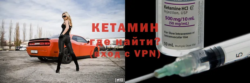 Кетамин VHQ  Красногорск 